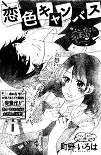 Koi-iro Canvas cover