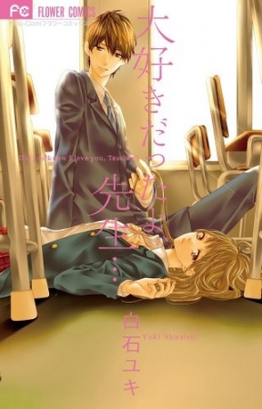 Daisuki Datta yo, Sensei... cover