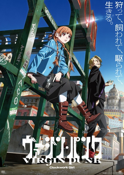 Virgin Punk: Clockwork Girl poster