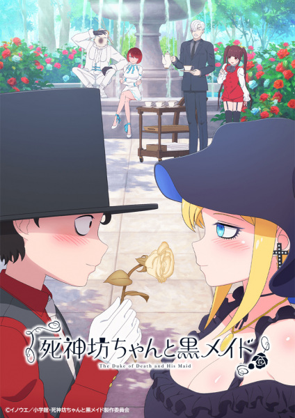Shinigami Bocchan to Kuro Maid poster