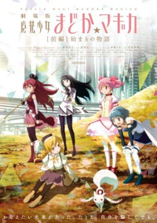 Mahou Shoujo Madoka★Magica Movie 1: Hajimari no Monogatari poster