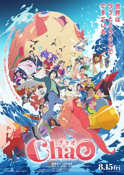 ChaO poster