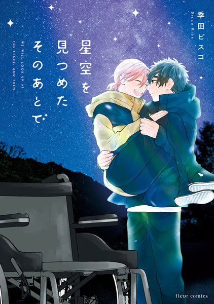 Hoshizora wo Mitsumeta Sono Ato de cover