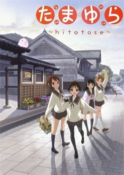 Tamayura: Hitotose poster