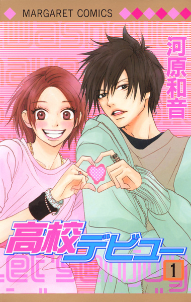 Koukou Debut cover