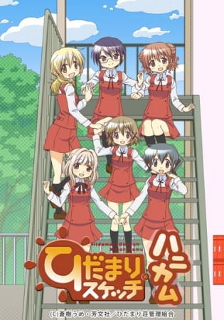 Hidamari Sketch x Honeycomb poster