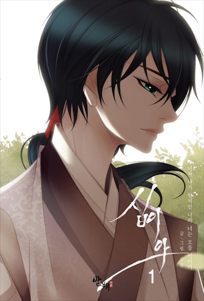 Twelve Nights cover