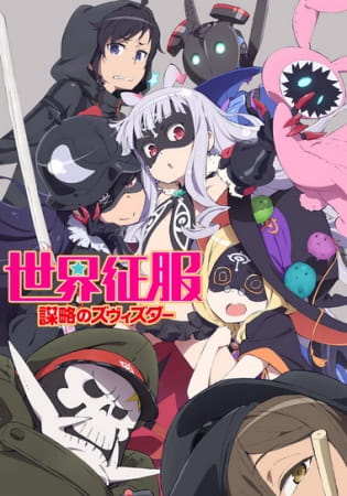 Sekai Seifuku: Bouryaku no Zvezda poster