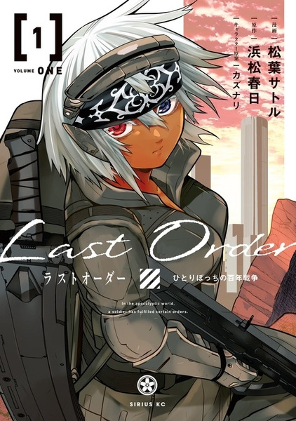 Last Order cover