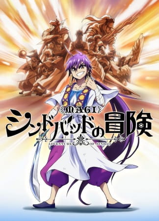 Magi: Adventure of Sinbad poster