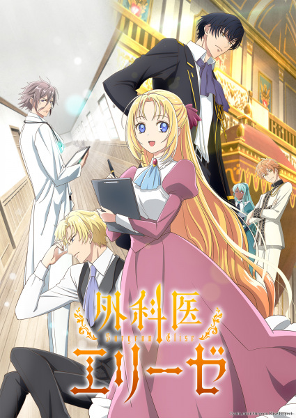 Gekai Elise poster
