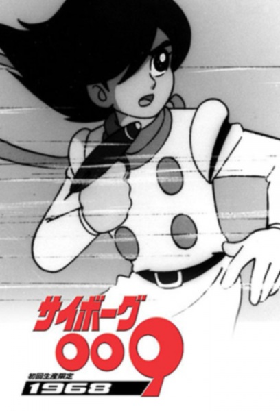 Cyborg 009 (TV) poster