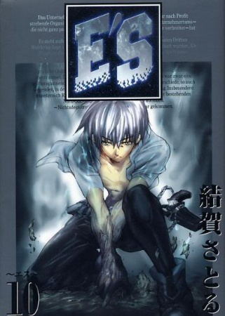 E's cover