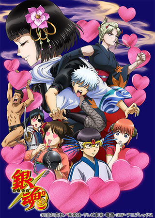 Gintama°: Aizome Kaori-hen poster