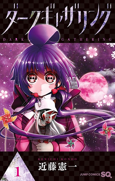 Dark Gathering cover