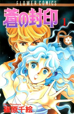 Blue Seal cover