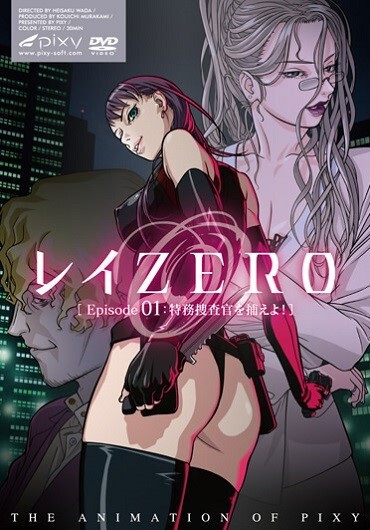 Rei Zero poster