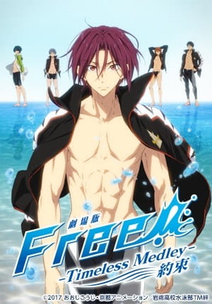 Free! Movie 2: Timeless Medley - Yakusoku poster