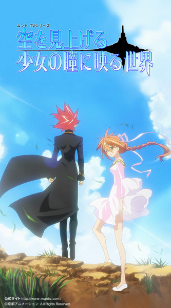 Sora wo Miageru Shoujo no Hitomi ni Utsuru Sekai poster
