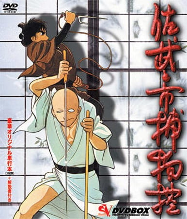 Sabu to Ichi Torimono Hikae poster