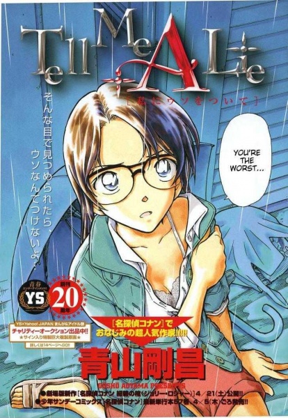 Watashi ni Uso wo Tsuite cover