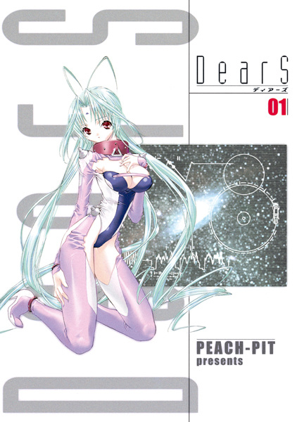 DearS cover