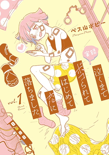 Jitsuroku: Naku made Bokorarete Hajimete Koi ni Ochimashita. cover