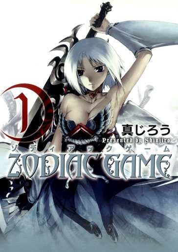 Zodiac Game cover
