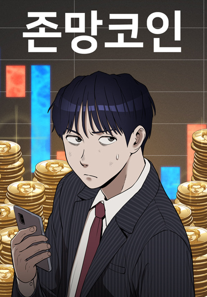 Loser Coin cover