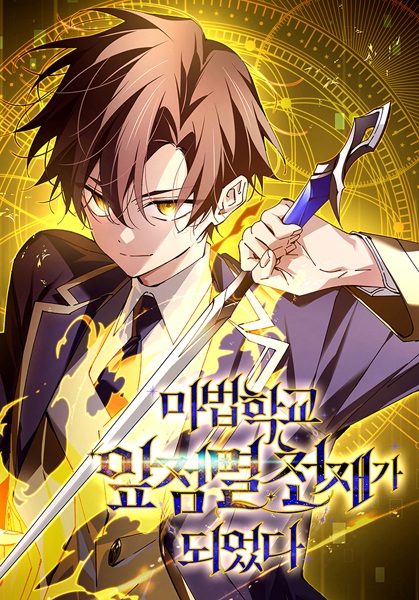Blink Master of the Magic Academy cover
