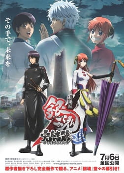 Gintama Movie 2: Kanketsu-hen - Yorozuya yo Eien Nare poster