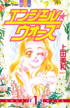 Angel Wars cover