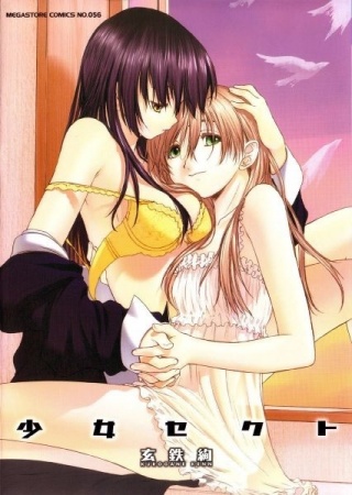 Shoujo Sect cover