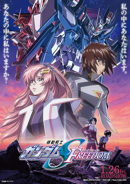 Kidou Senshi Gundam SEED Freedom poster