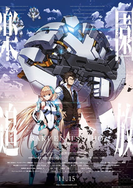 Rakuen Tsuihou poster