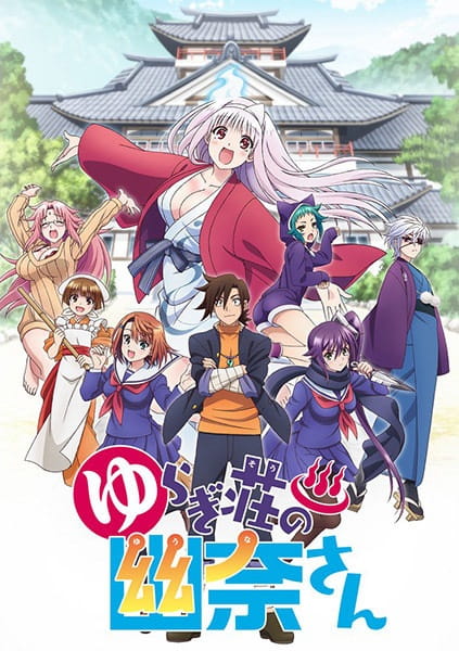 Yuragi-sou no Yuuna-san poster
