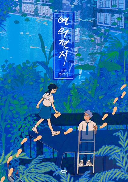 Your Letter cover