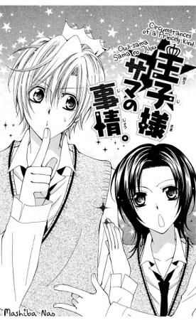 Oujisama Sama no Jijou. cover