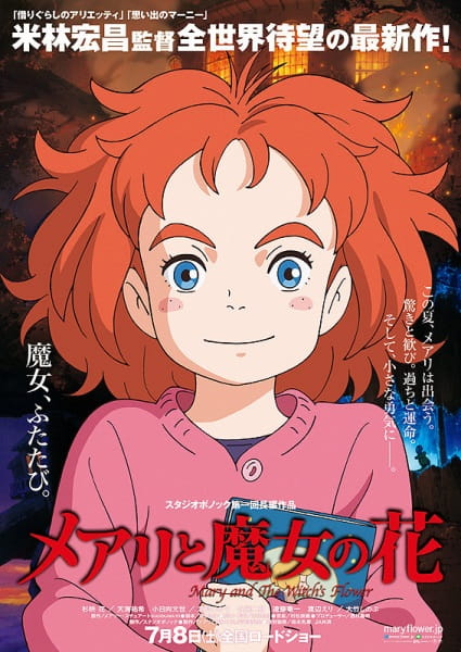 Mary to Majo no Hana poster