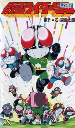 Kamen Rider SD Kaiki?! Kumo Otoko poster