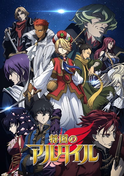 Shoukoku no Altair poster