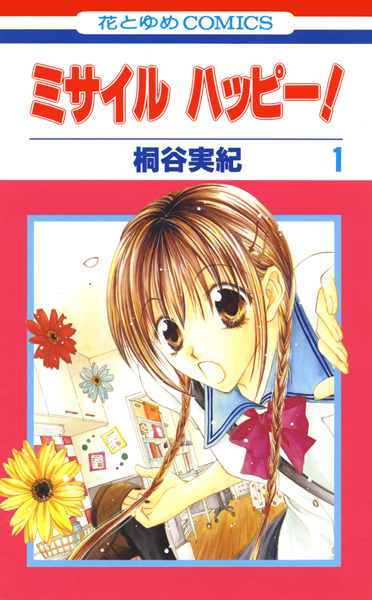 Missile Happy! cover