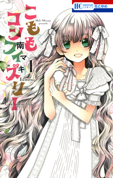 Komomo Confiserie cover