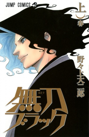 Mutou Black cover