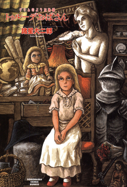 Grimm no You na Monogatari: Trude Obasan cover