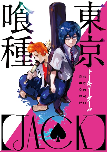 Tokyo Ghoul: "Jack" cover