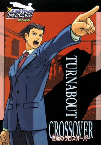 Gyakuten Saiban: Turnabout Crossover cover