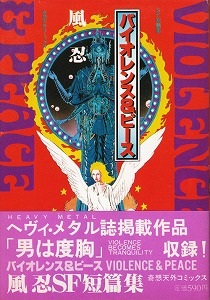 Violence & Peace cover