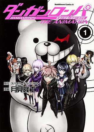 Danganronpa: Kibou no Gakuen to Zetsubou no Koukousei The Animation cover