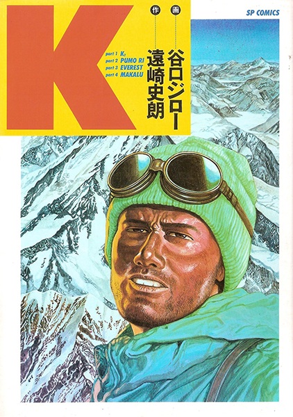 K cover